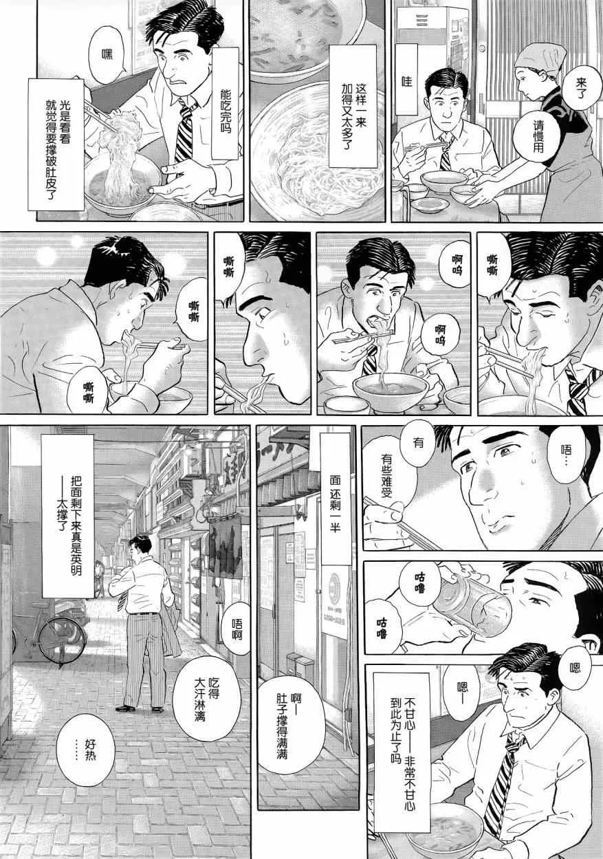 第24话 第8页