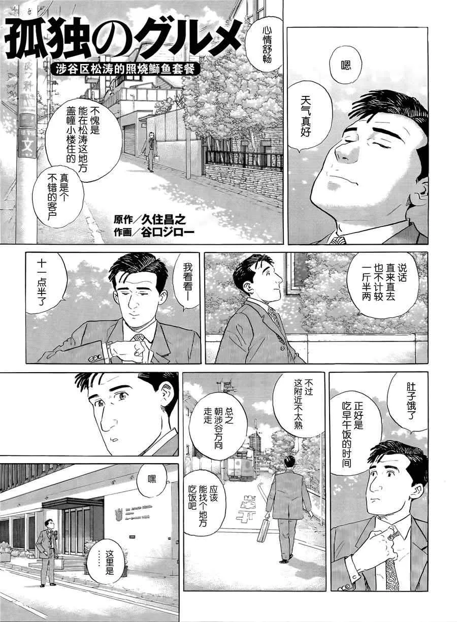 第23话 第1页