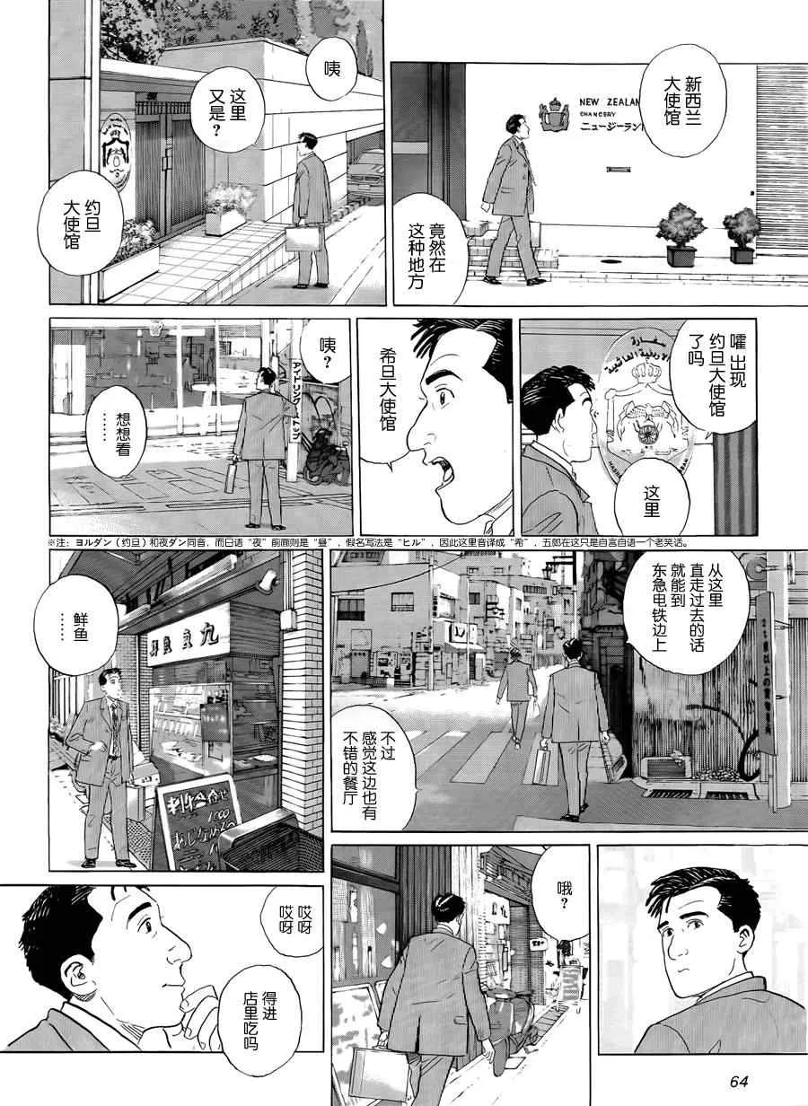 第23话 第2页