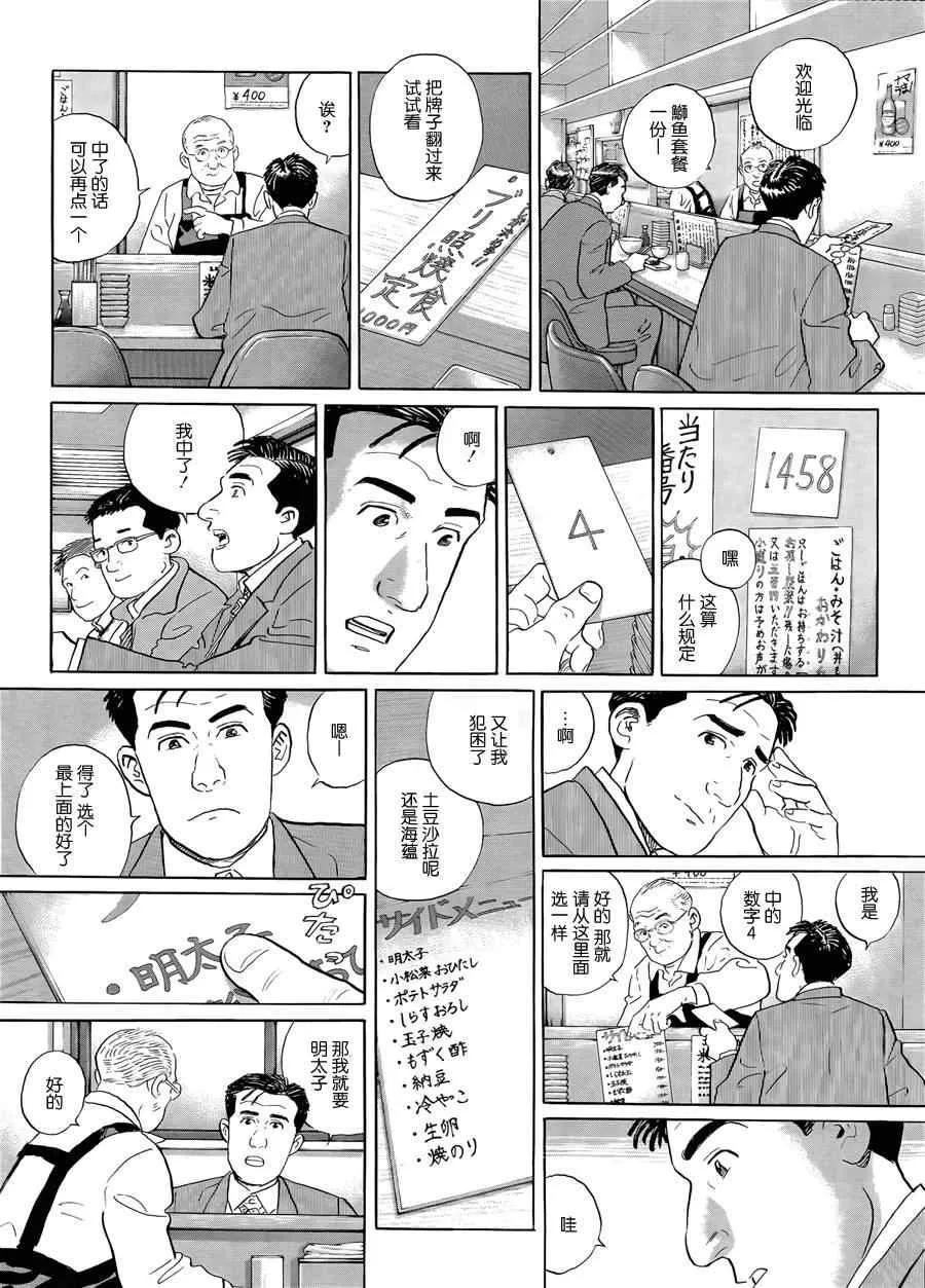 第23话 第4页