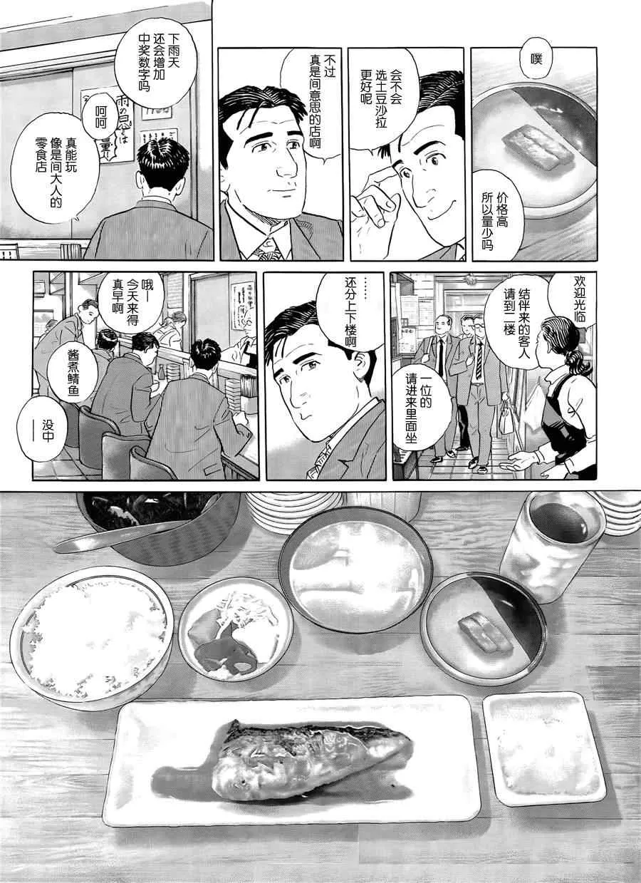 第23话 第5页