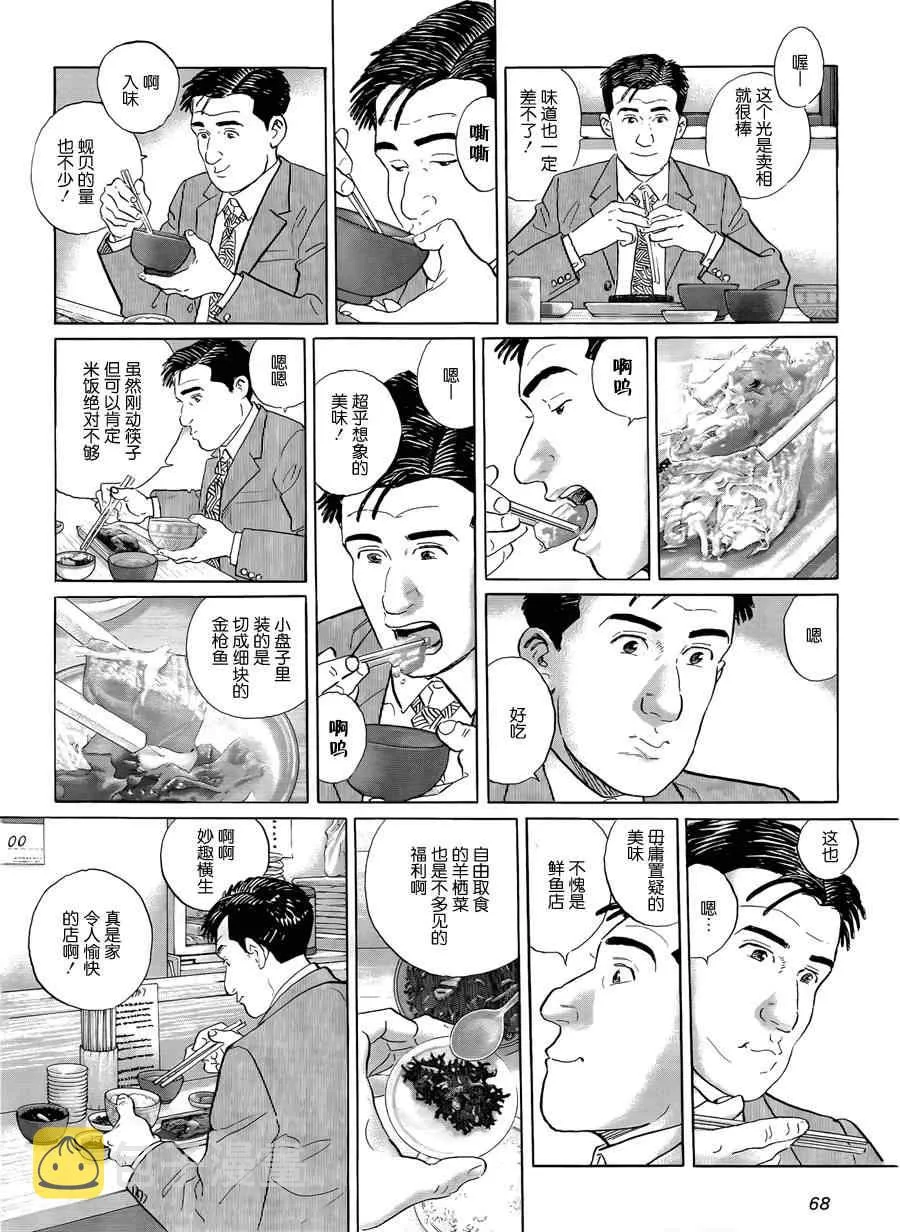 第23话 第6页