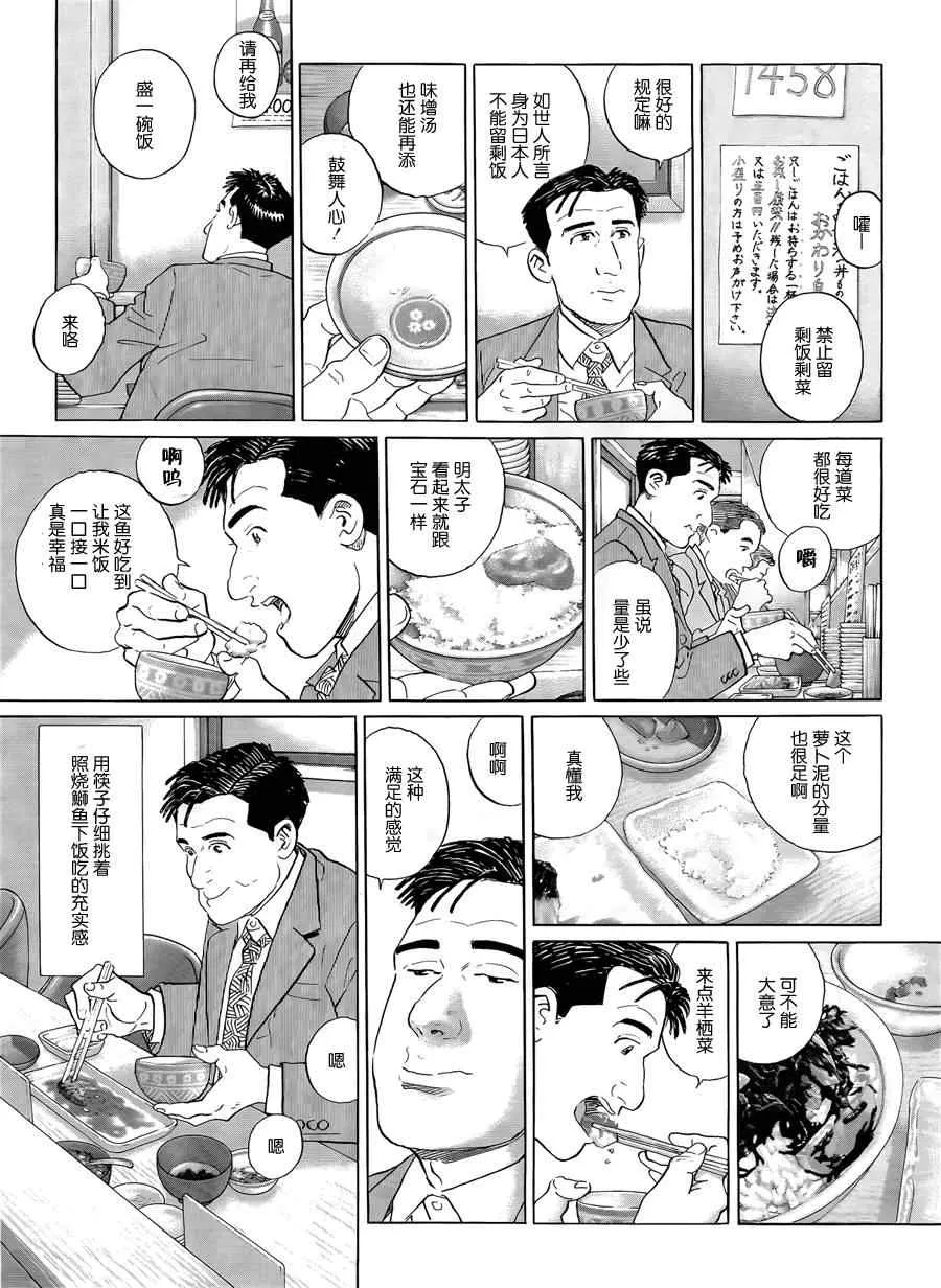 第23话 第7页