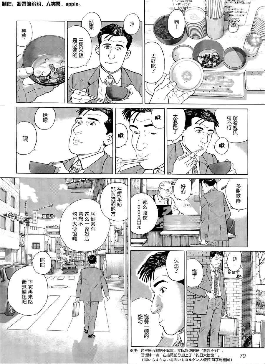 第23话 第8页
