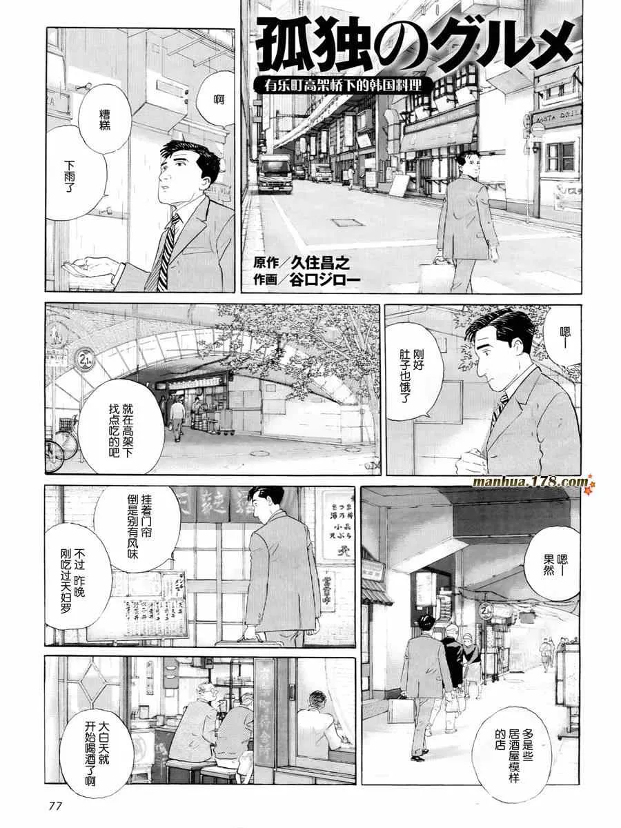 第22话 第1页