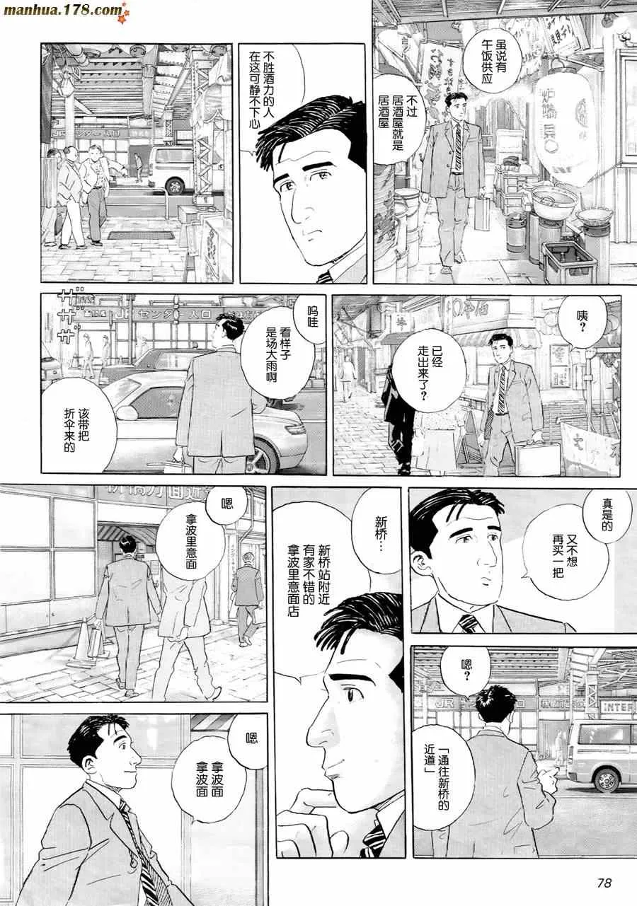 第22话 第2页