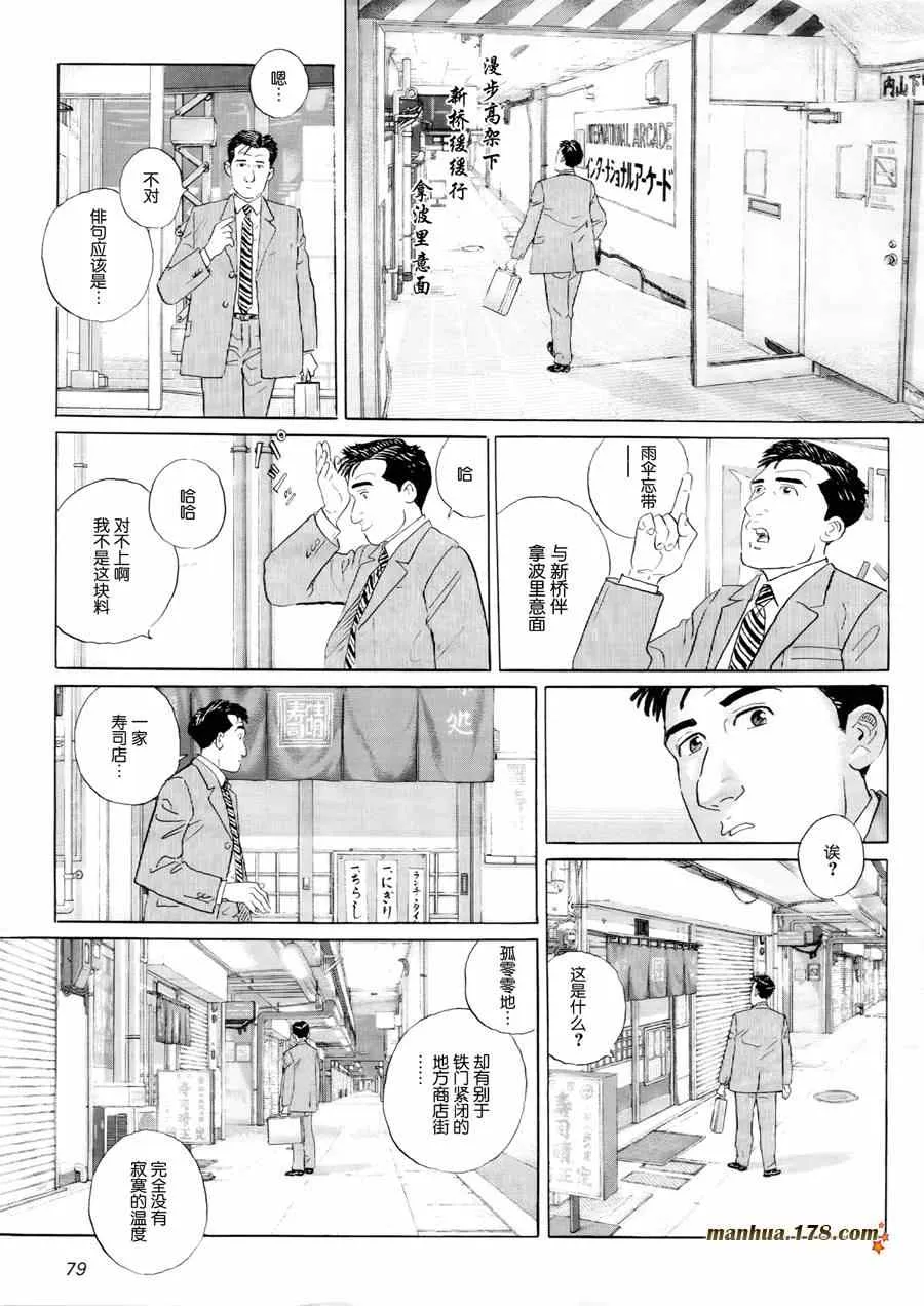 第22话 第3页