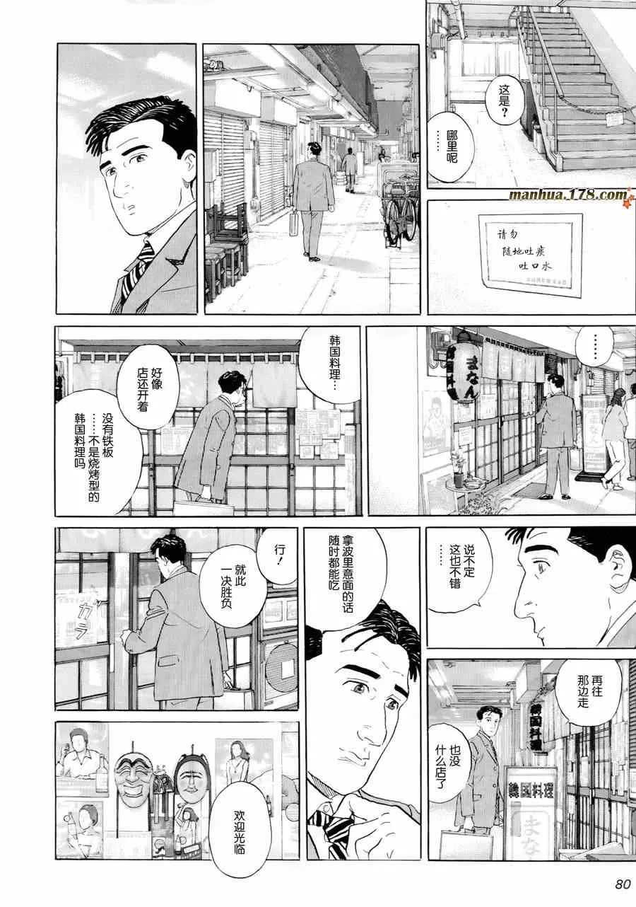 第22话 第4页