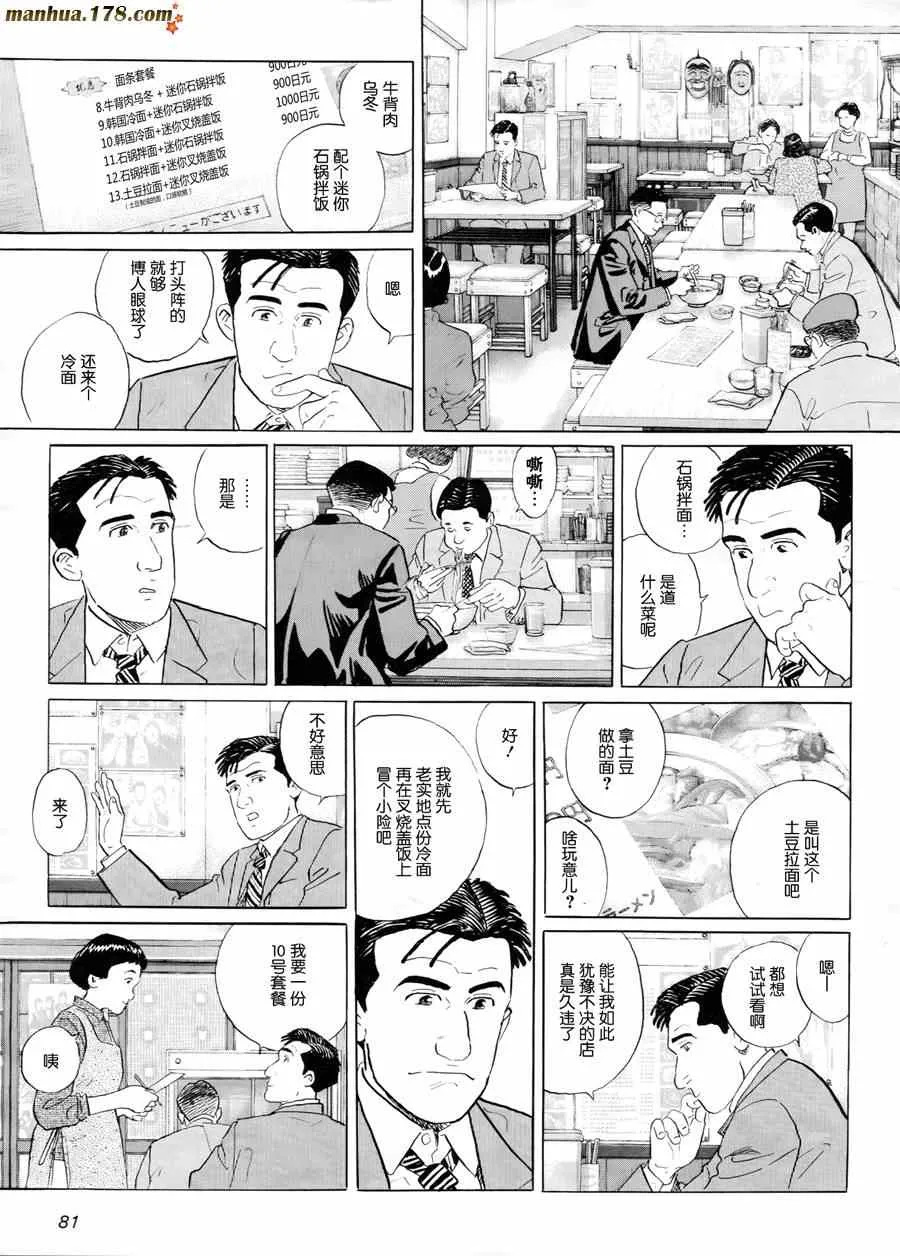 第22话 第5页