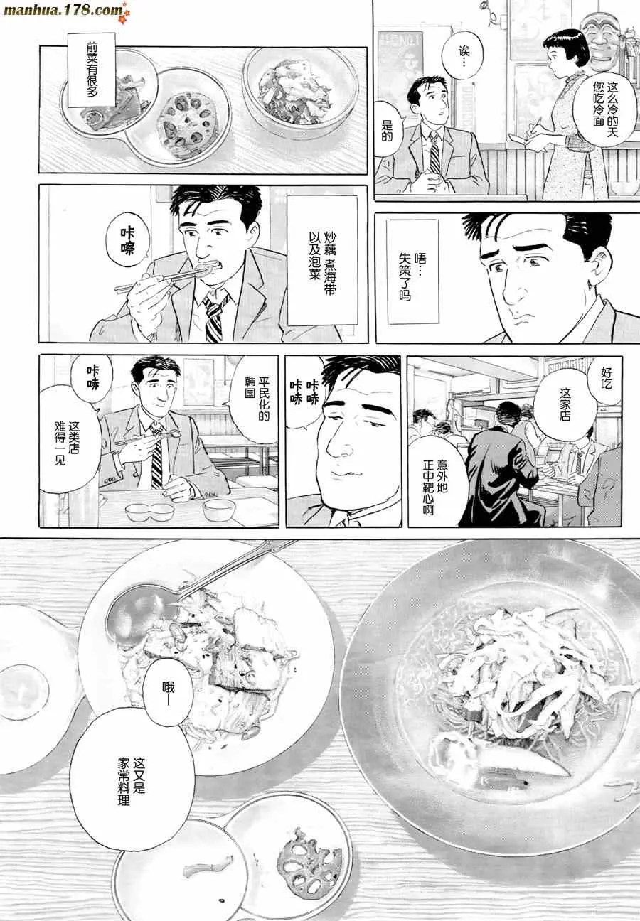 第22话 第6页