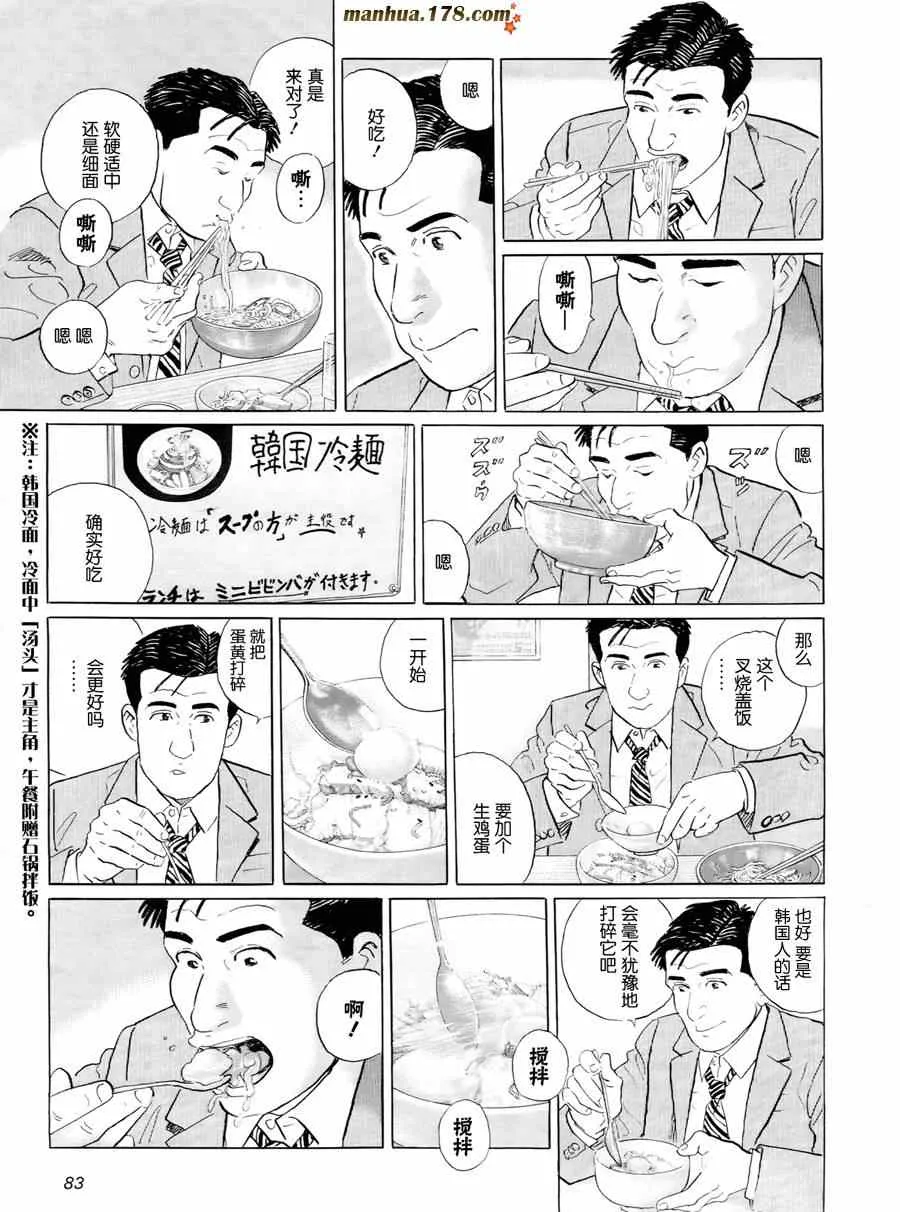 第22话 第7页
