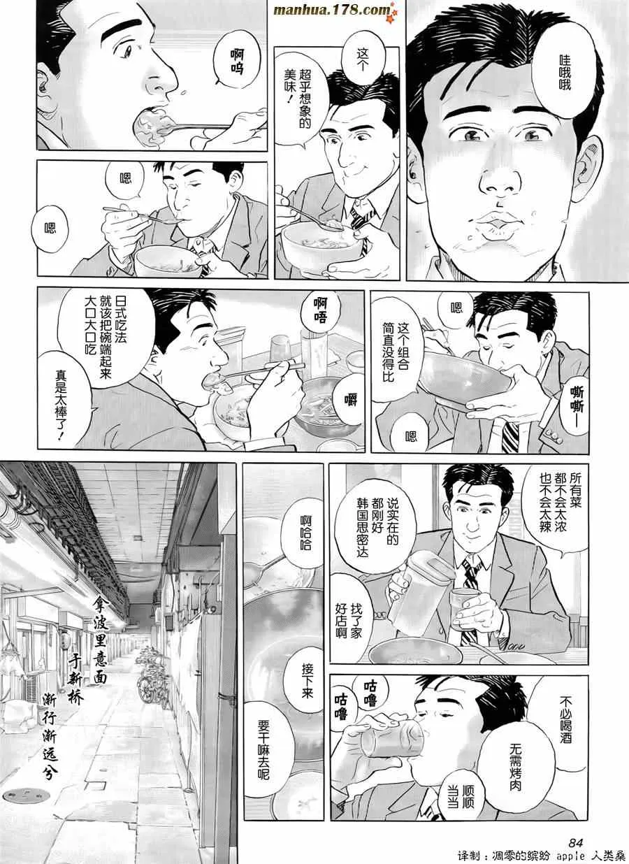 第22话 第8页