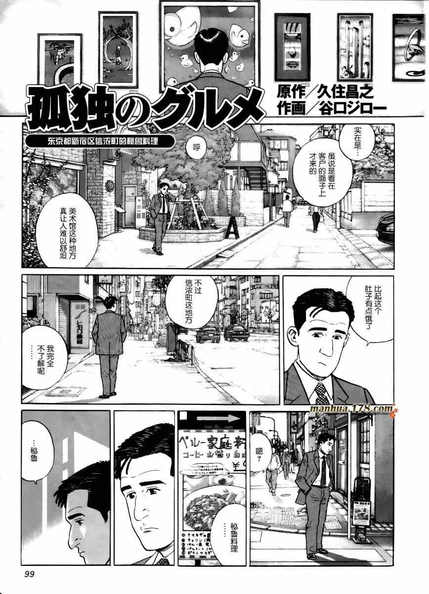 第21话 第1页
