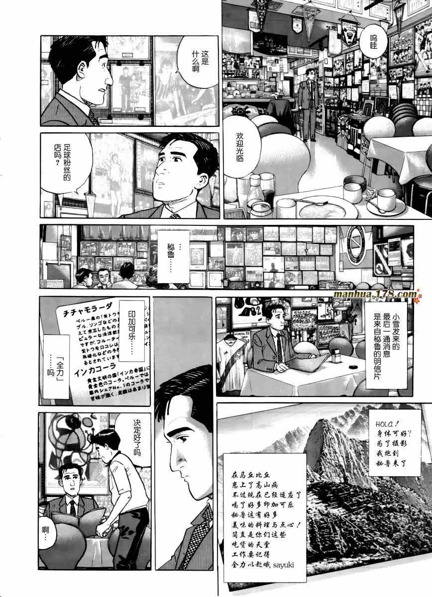 第21话 第2页
