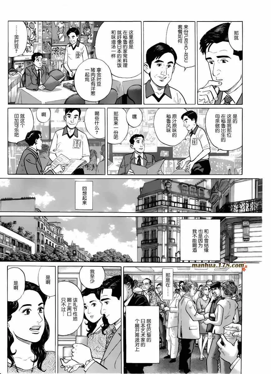 第21话 第3页