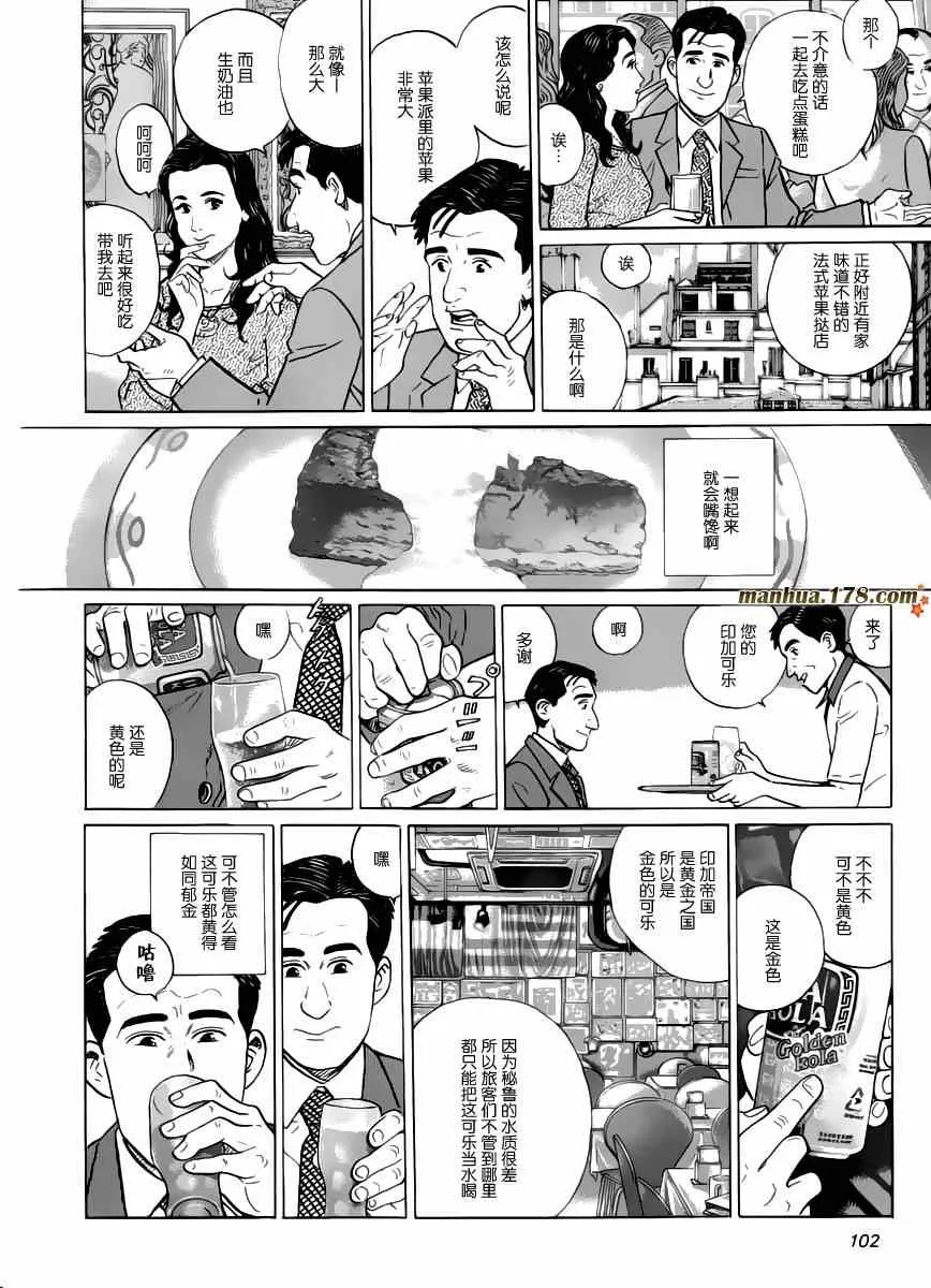 第21话 第4页