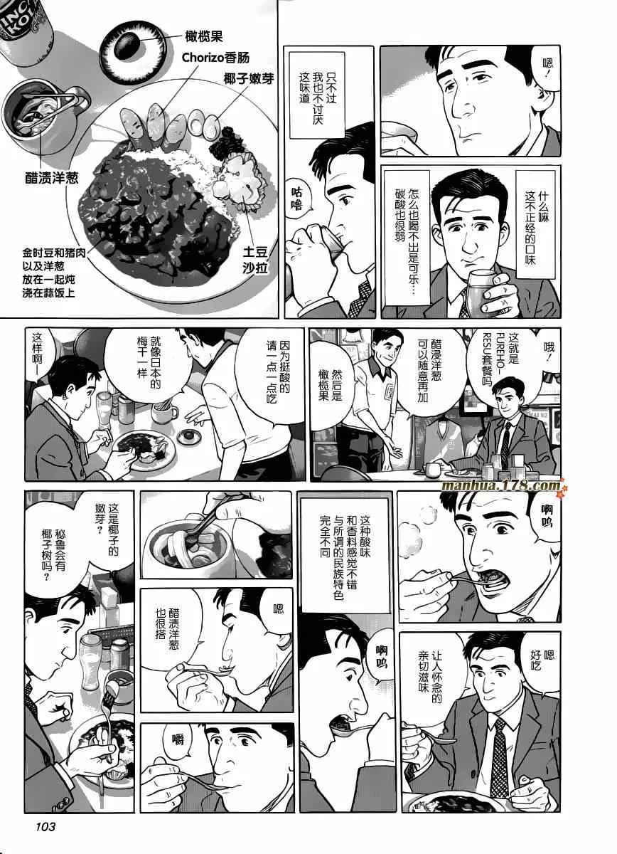 第21话 第5页