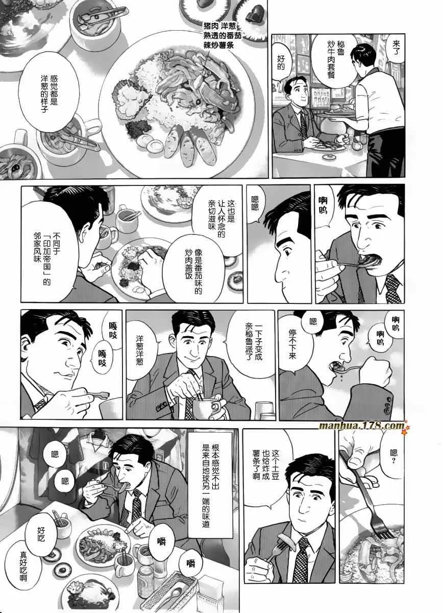 第21话 第7页