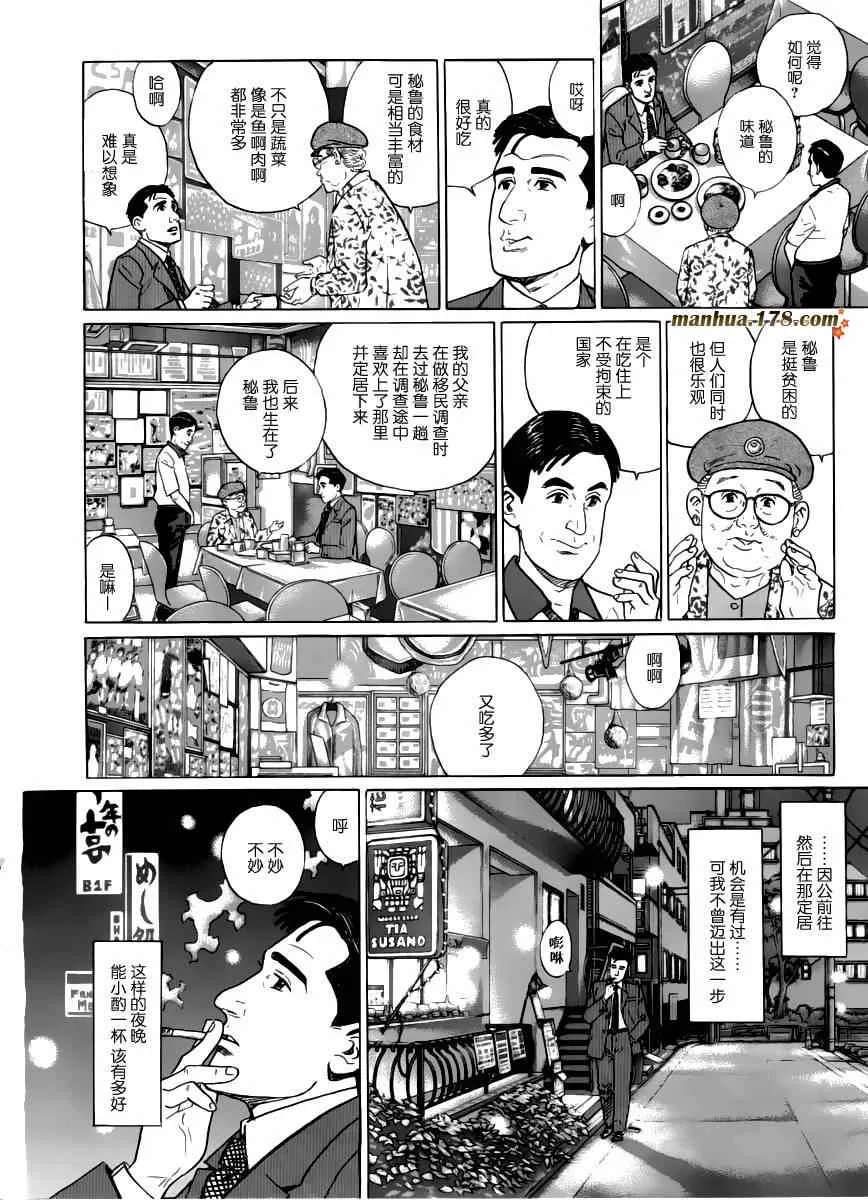 第21话 第8页
