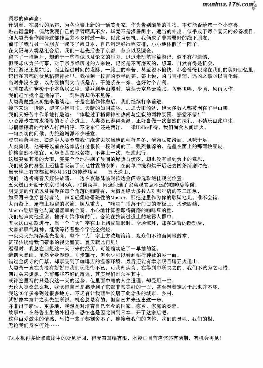 第21话 第9页