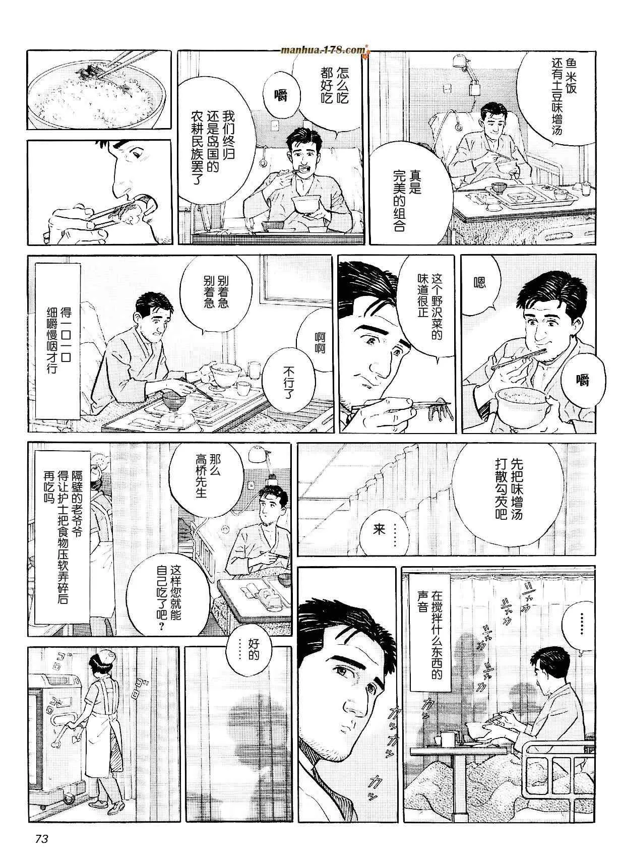 第20话 第5页