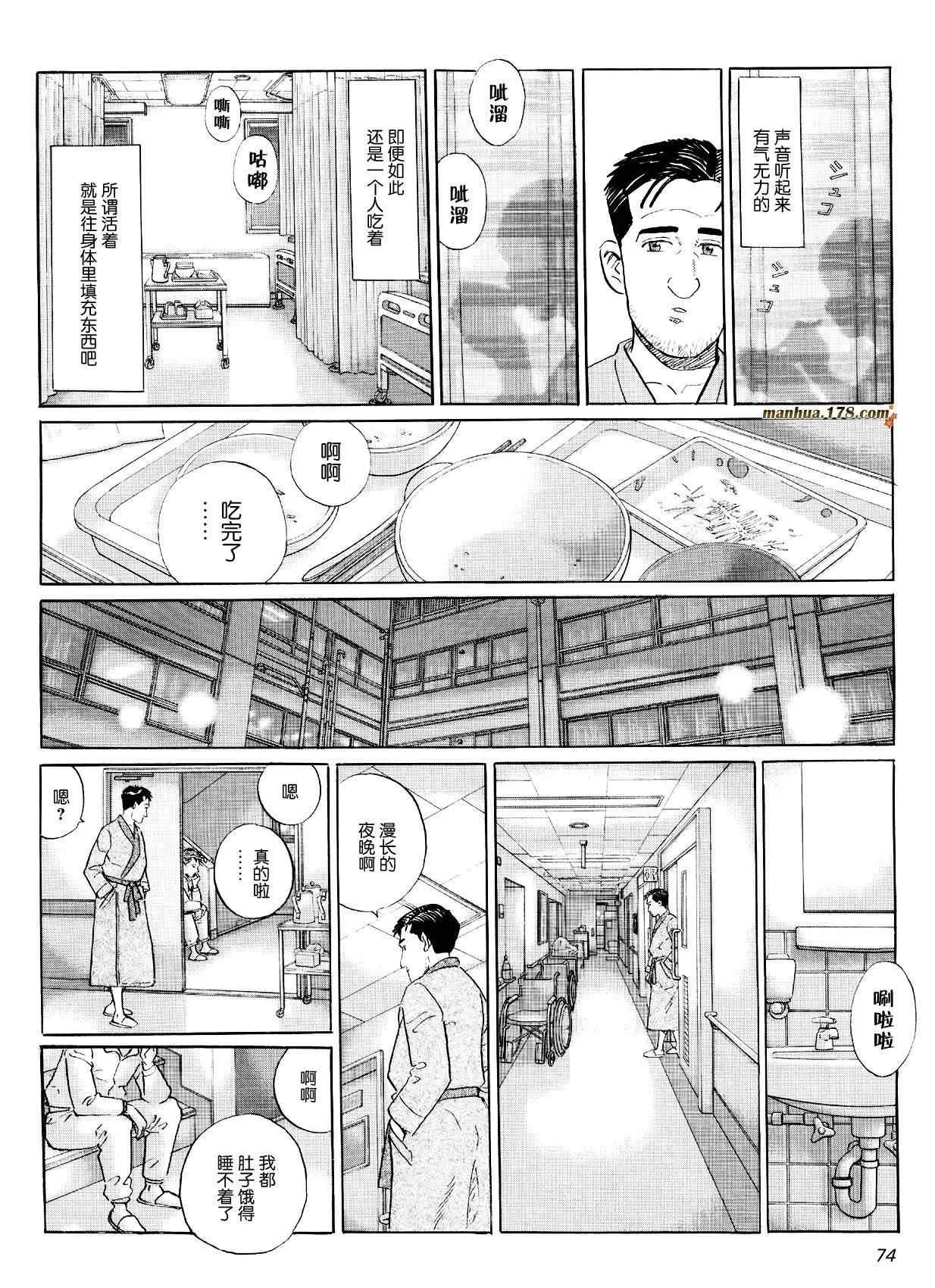 第20话 第6页