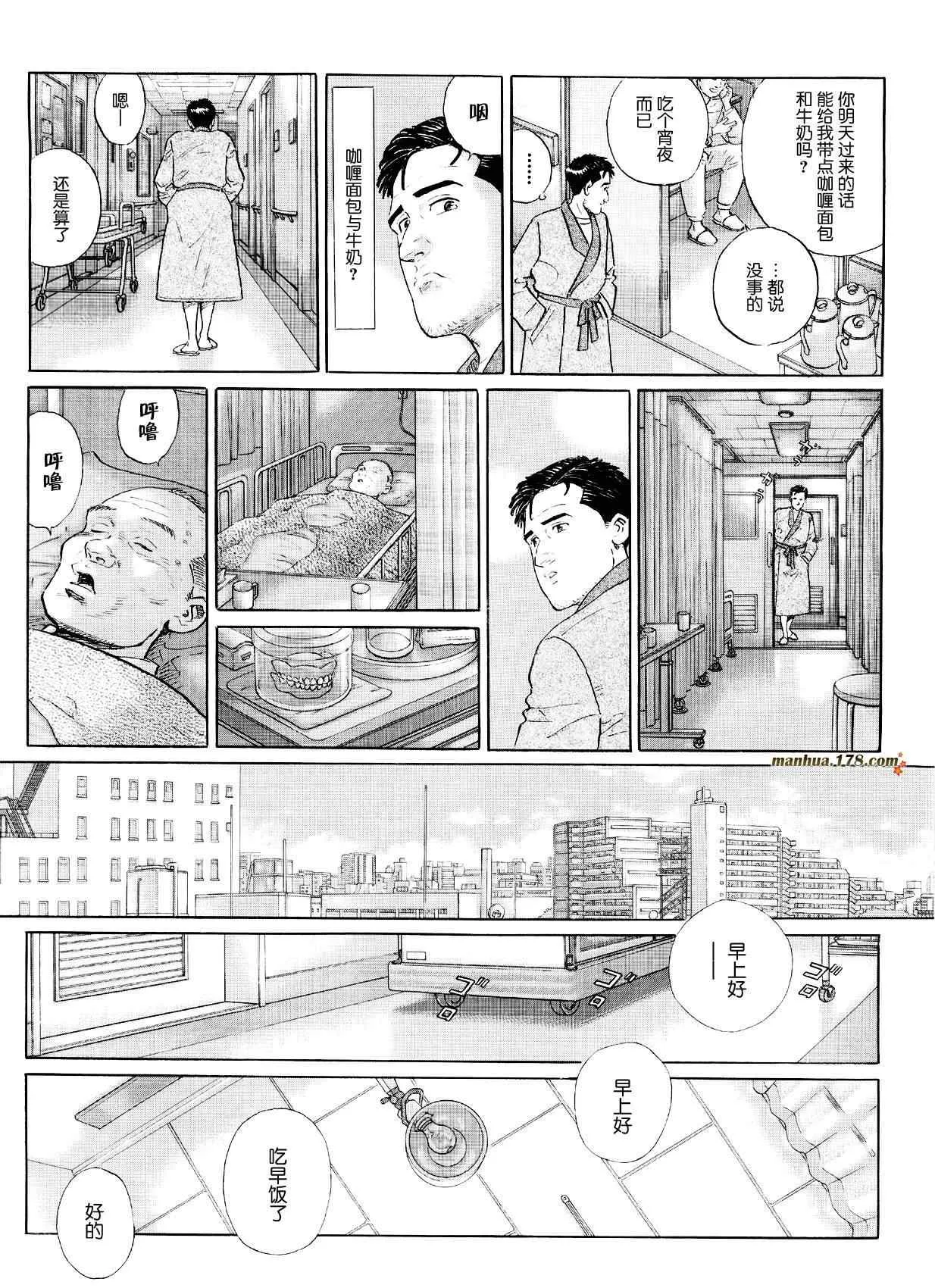 第20话 第7页