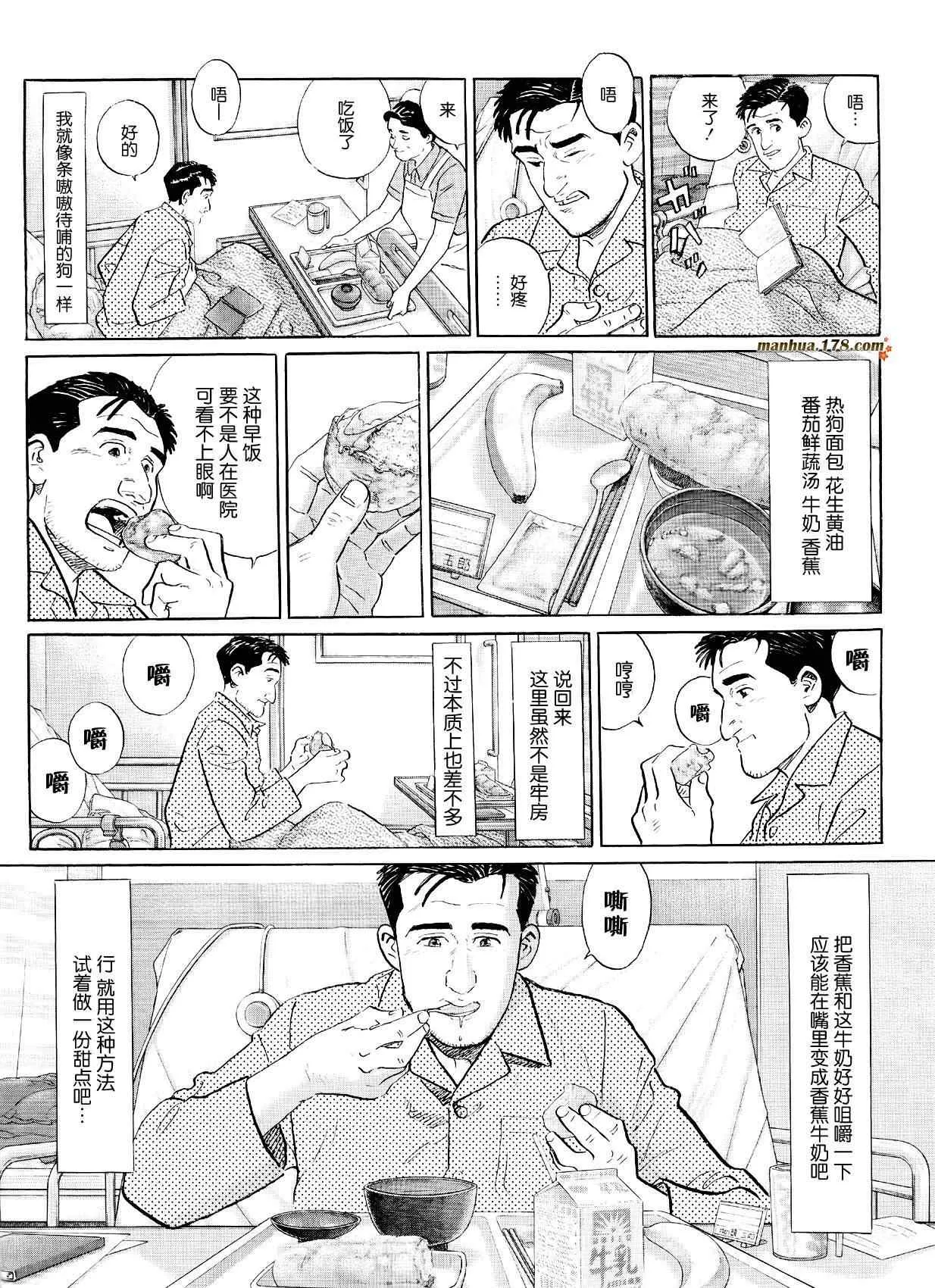 第20话 第8页