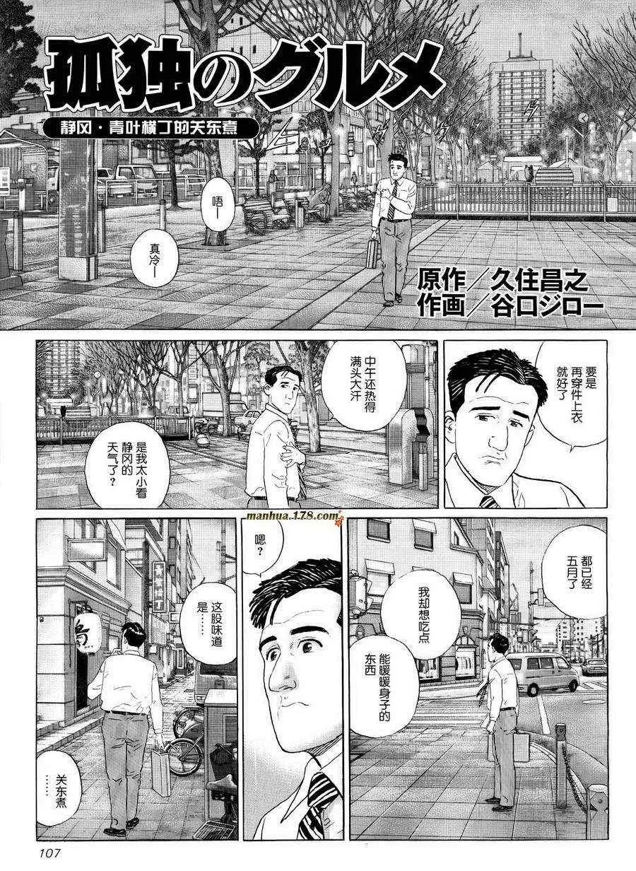 第19话 第1页