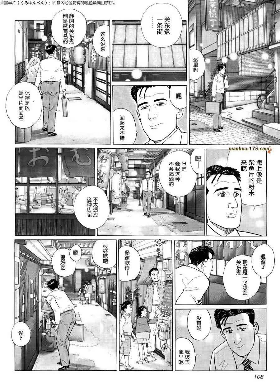 第19话 第2页