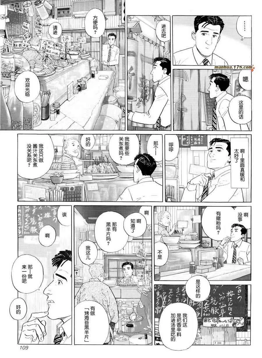 第19话 第3页