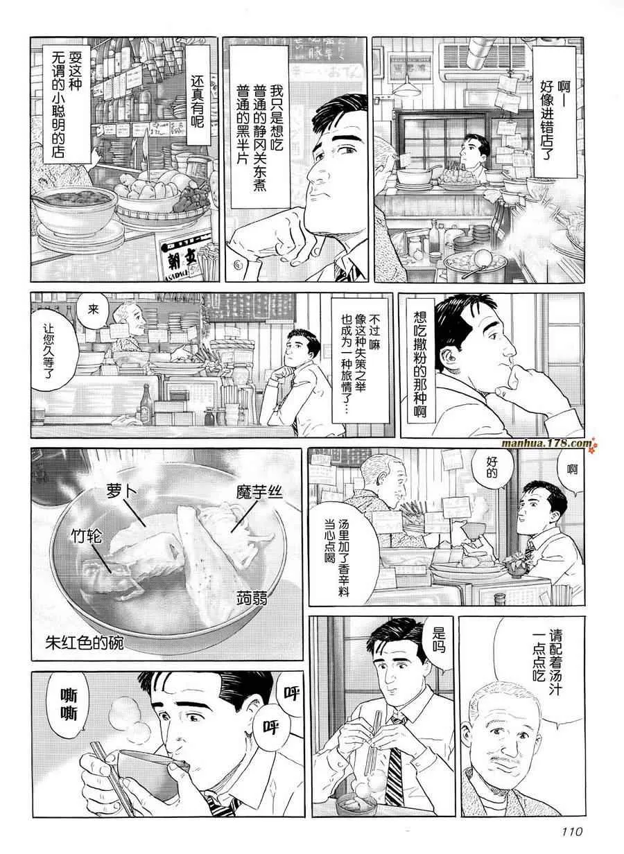 第19话 第4页