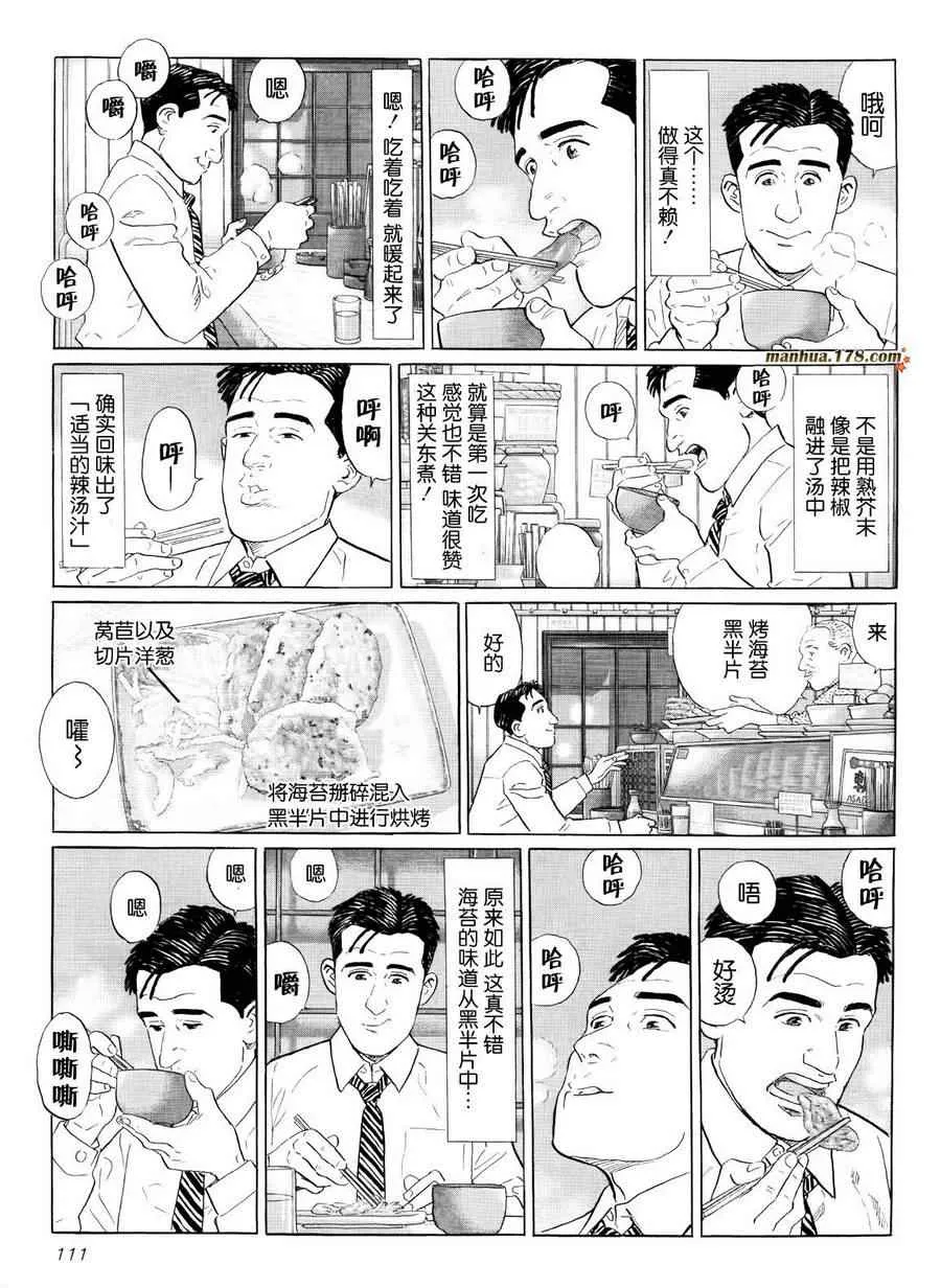 第19话 第5页