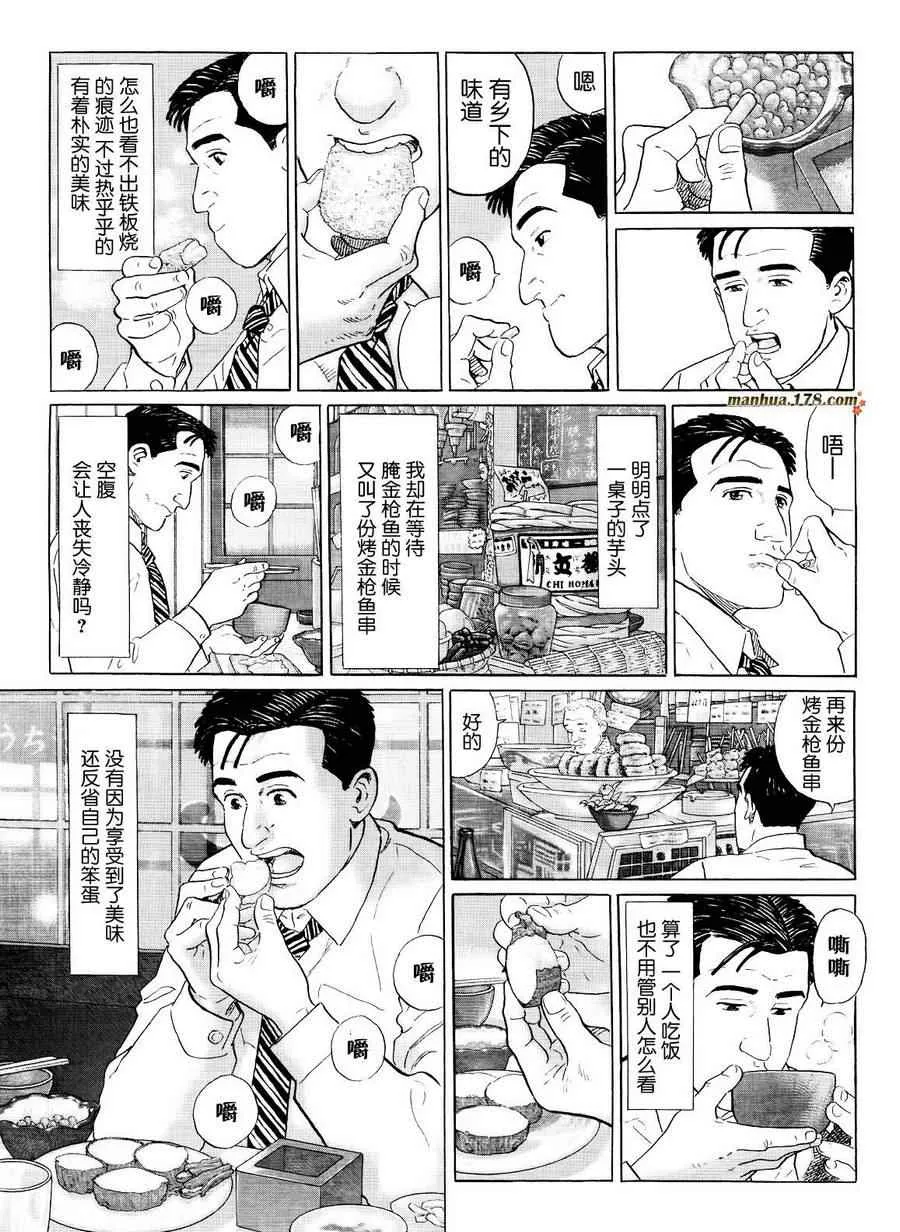 第19话 第7页