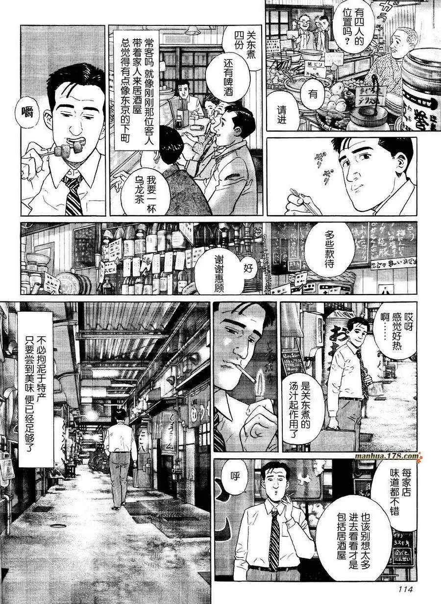 第19话 第8页