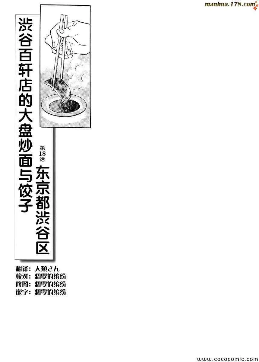 第18话 第1页