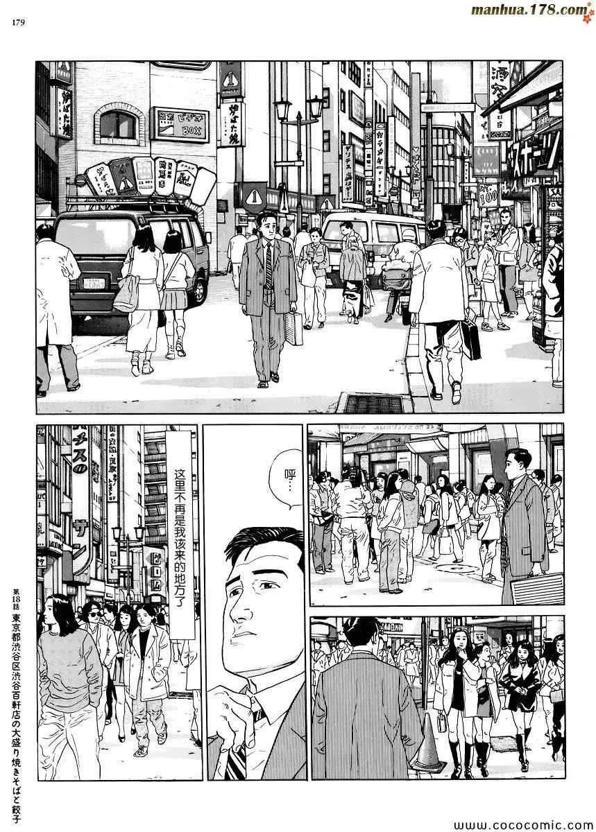 第18话 第2页
