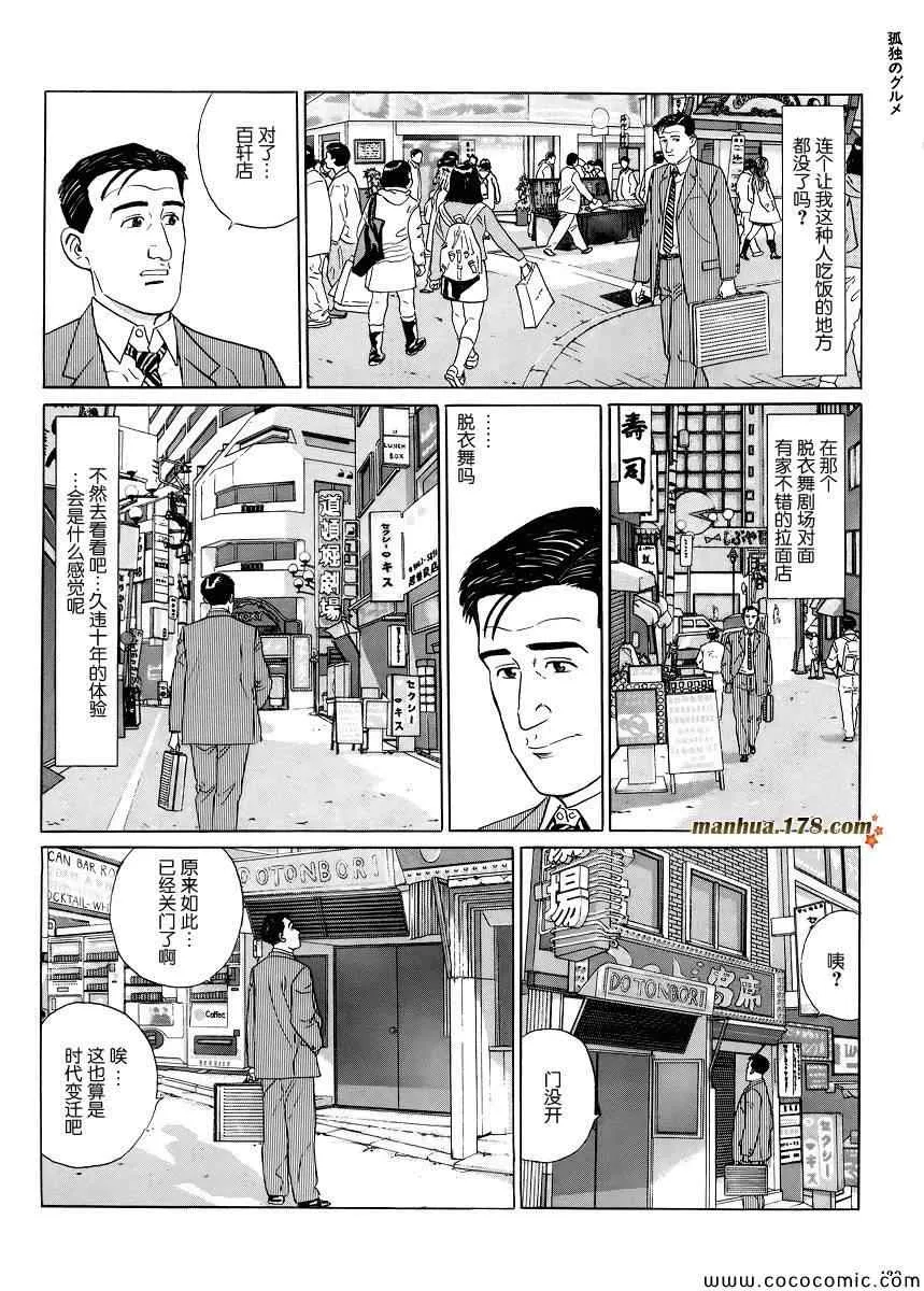 第18话 第3页