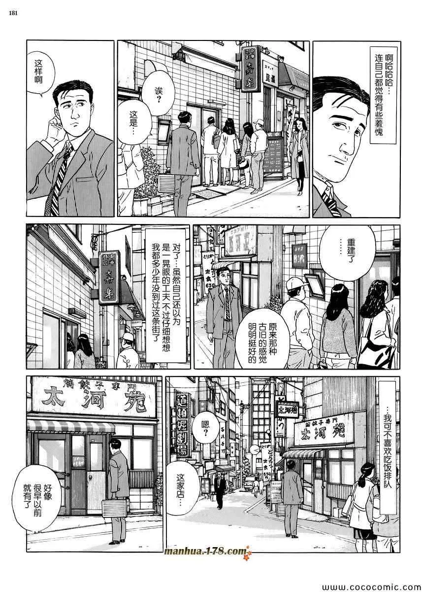 第18话 第4页