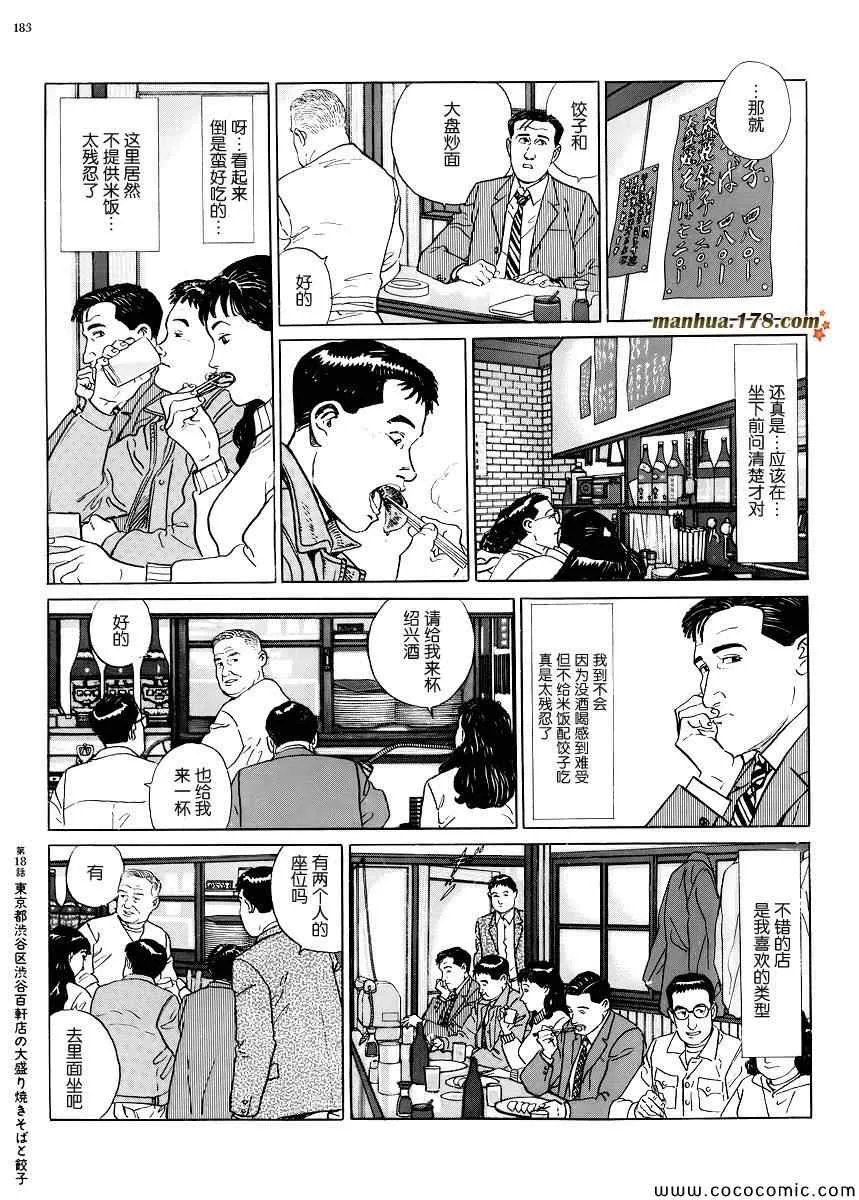 第18话 第6页