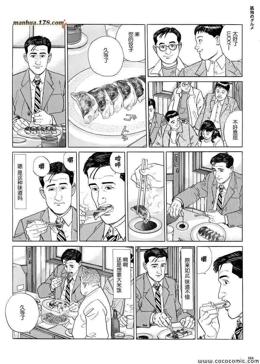 第18话 第7页