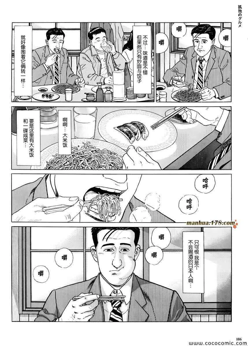 第18话 第9页