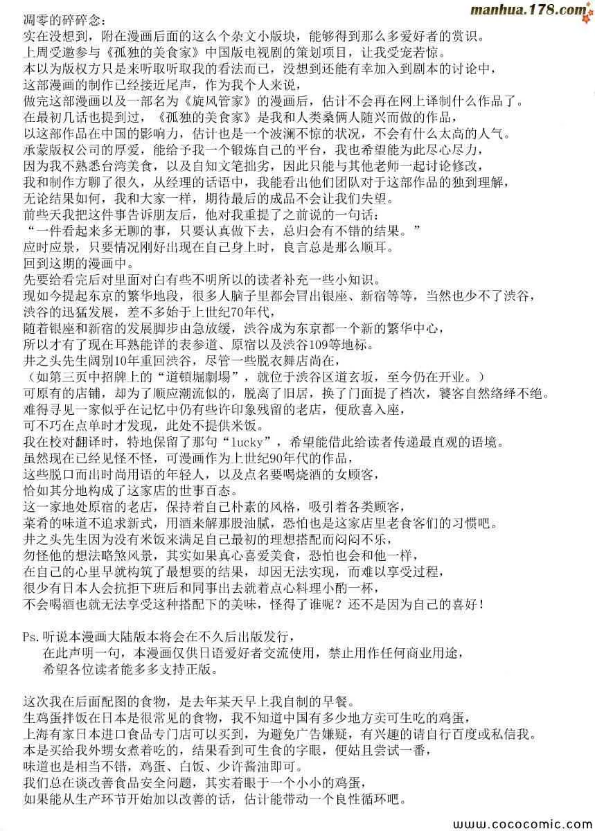 第18话 第10页