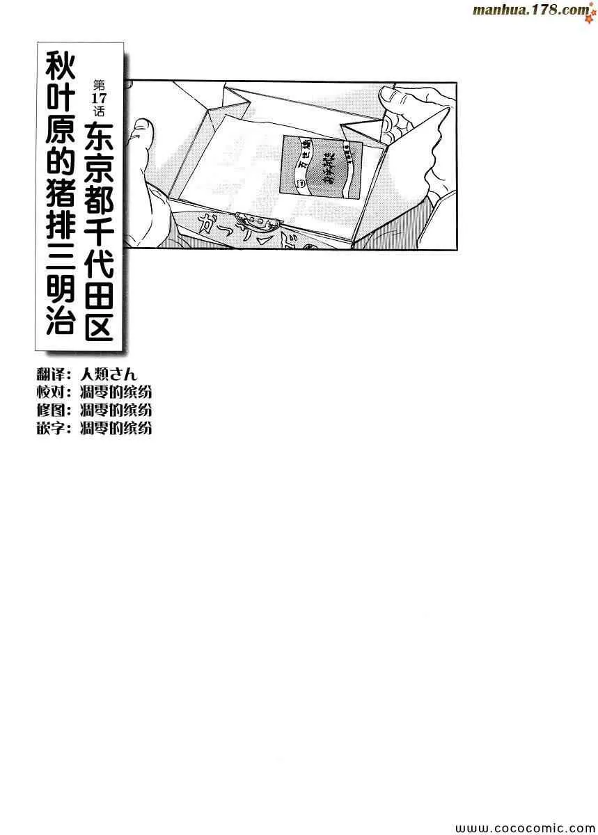 第17话 第1页