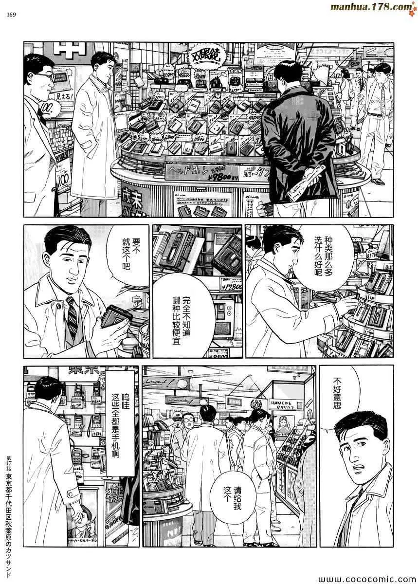 第17话 第2页