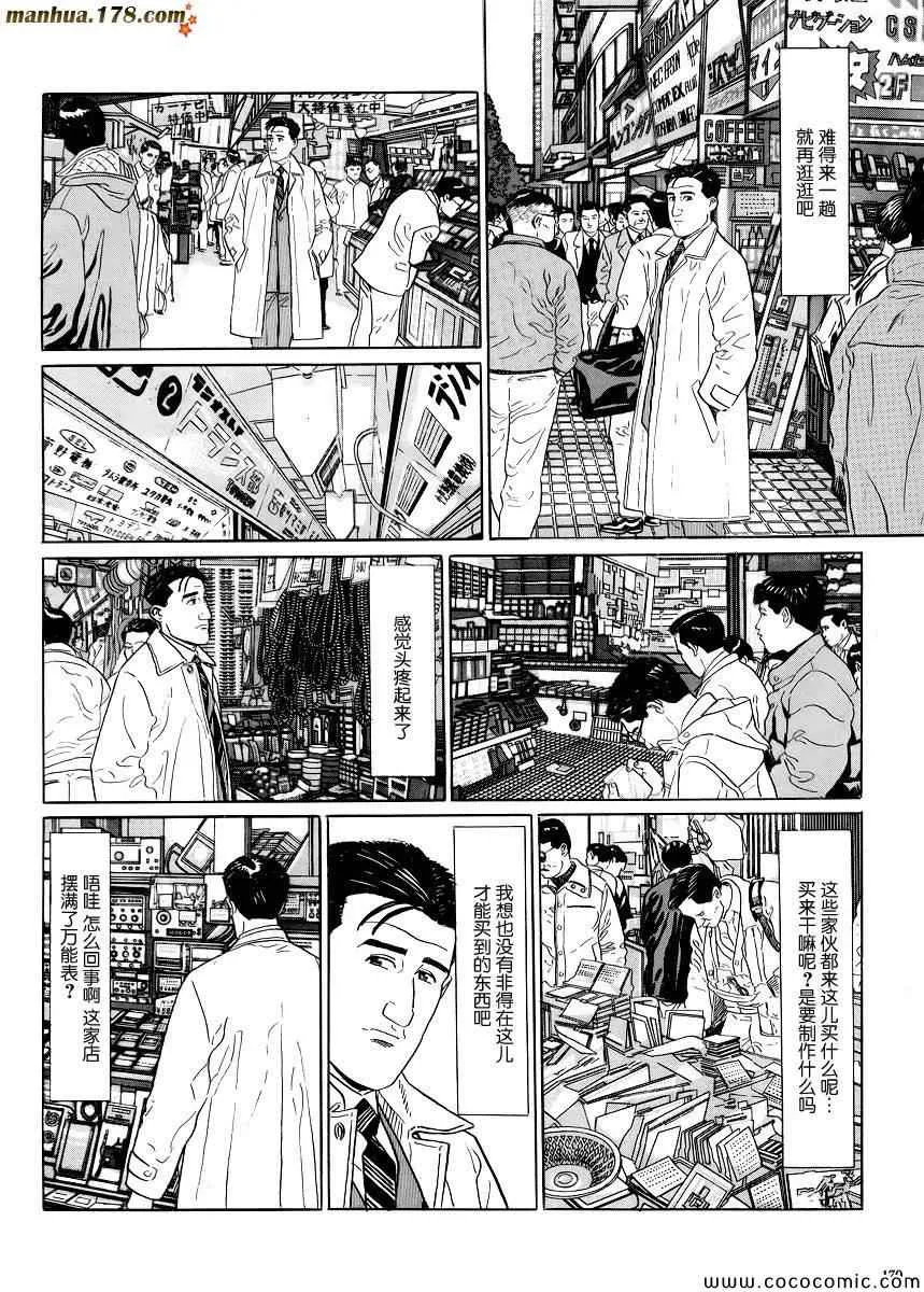 第17话 第3页
