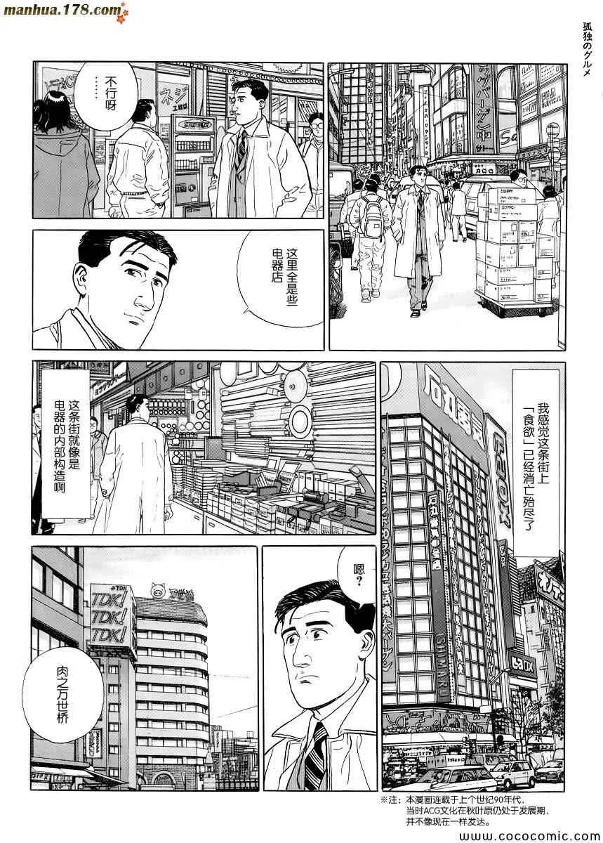 第17话 第5页