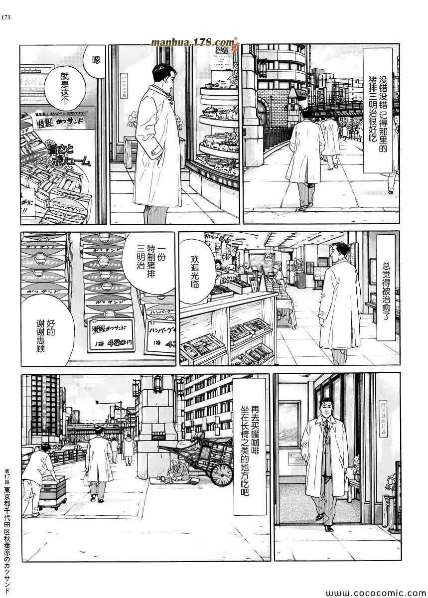 第17话 第6页