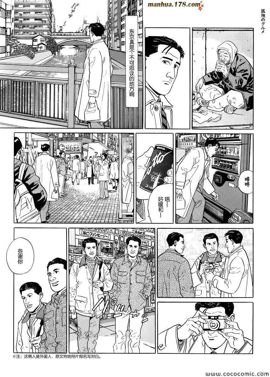 第17话 第7页