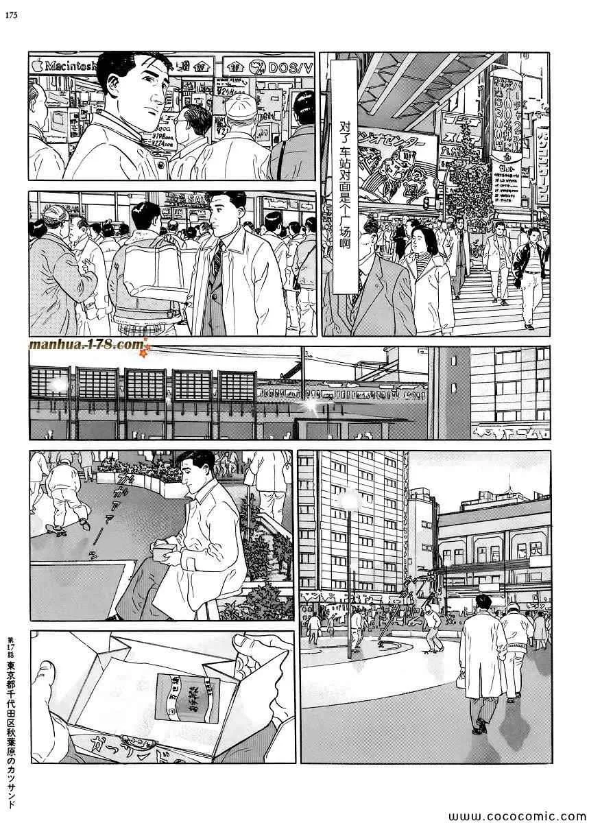 第17话 第8页